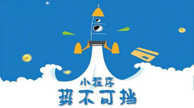 彭阳微信小程序开发如何助力传统零售商突破经营难题