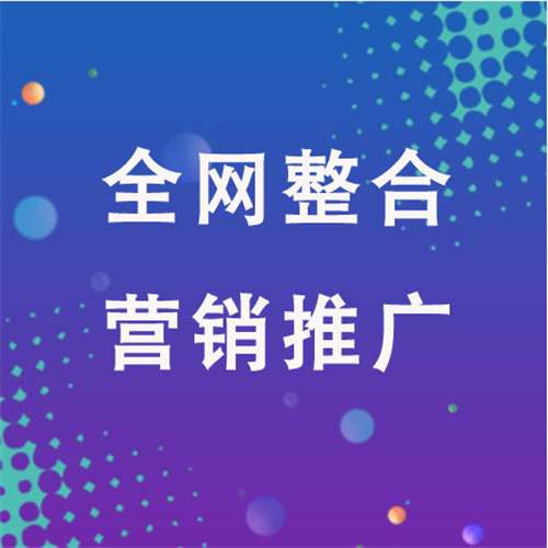 彭阳企业网络推广老是没有客户的原因是什么呢